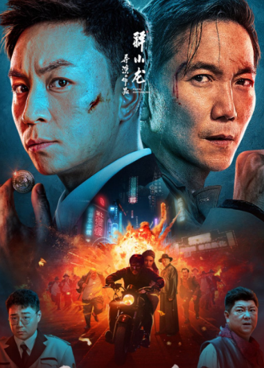 مشاهدة فيلم Detective Chen 2022 مترجم